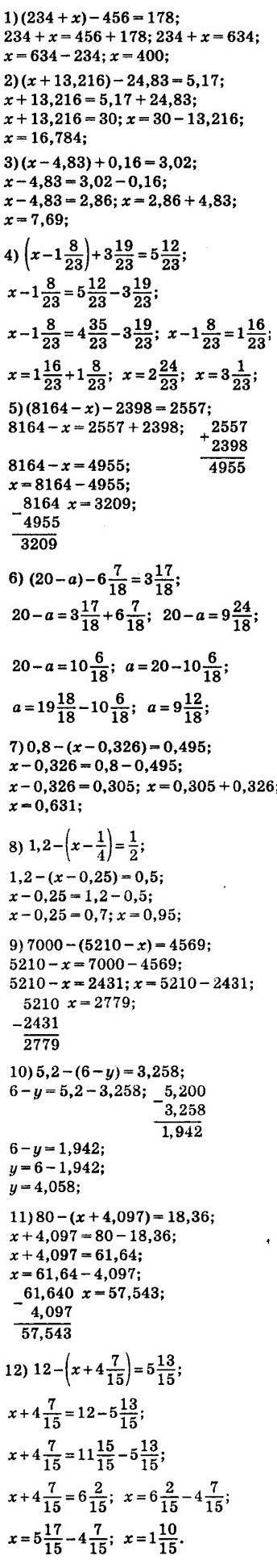 Номер 1143 - 5 клас Математика Мерзляк 2018 рік | Портфель
