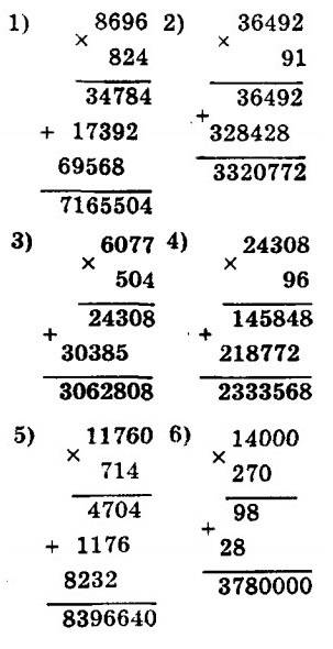 Номер 204 - 5 клас Математика Істер 2018 рік | Портфель
