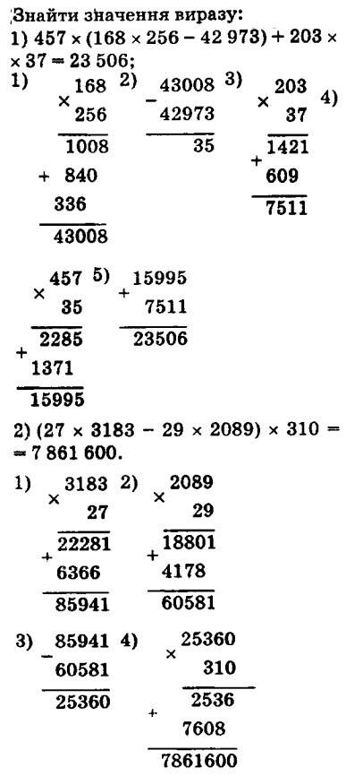 Номер 212 - 5 клас Математика Істер 2018 рік | Портфель