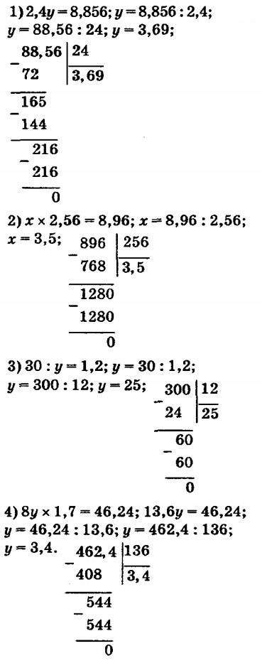Номер 1457 - 5 клас Математика Істер 2018 рік | Портфель