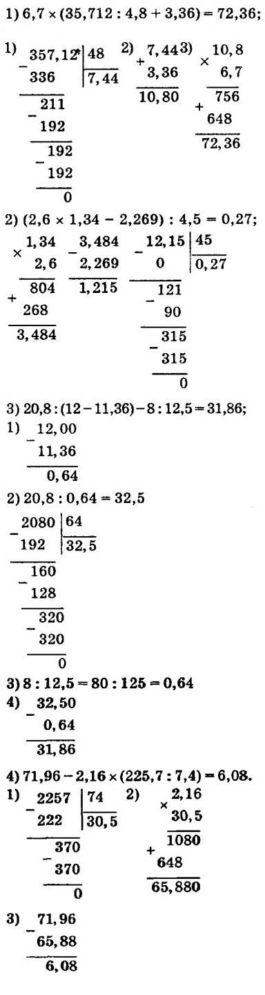 Номер 1462 - 5 клас Математика Істер 2018 рік | Портфель