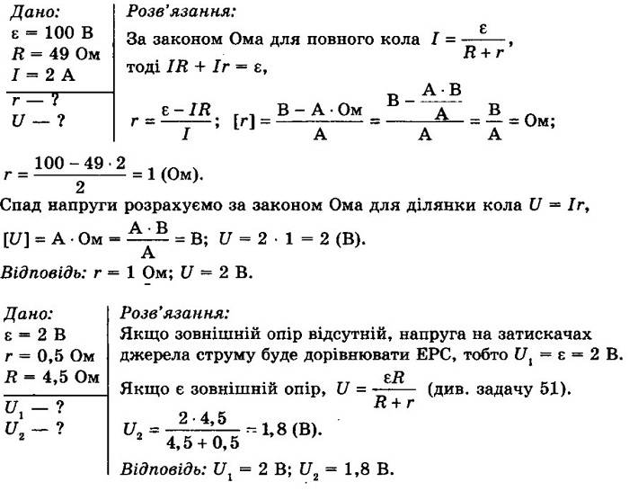 Задача 1.51 - 11 клас Фізика Сиротюк 2019 рік | Портфель