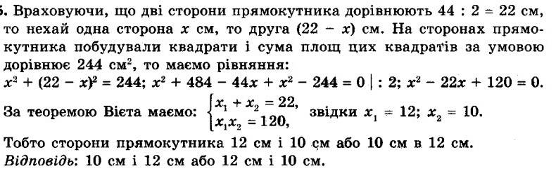 Номер 895 - 8 клас Алгебра Істер 2021 рік | Портфель