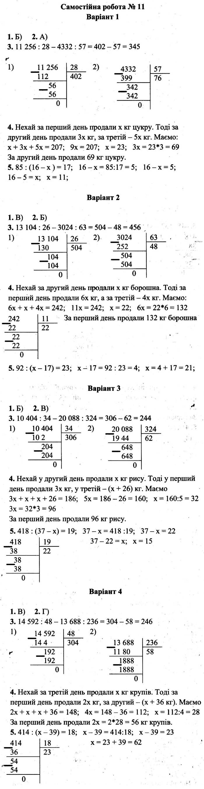 гдз збірник математика 11 клас мерзляк 2020