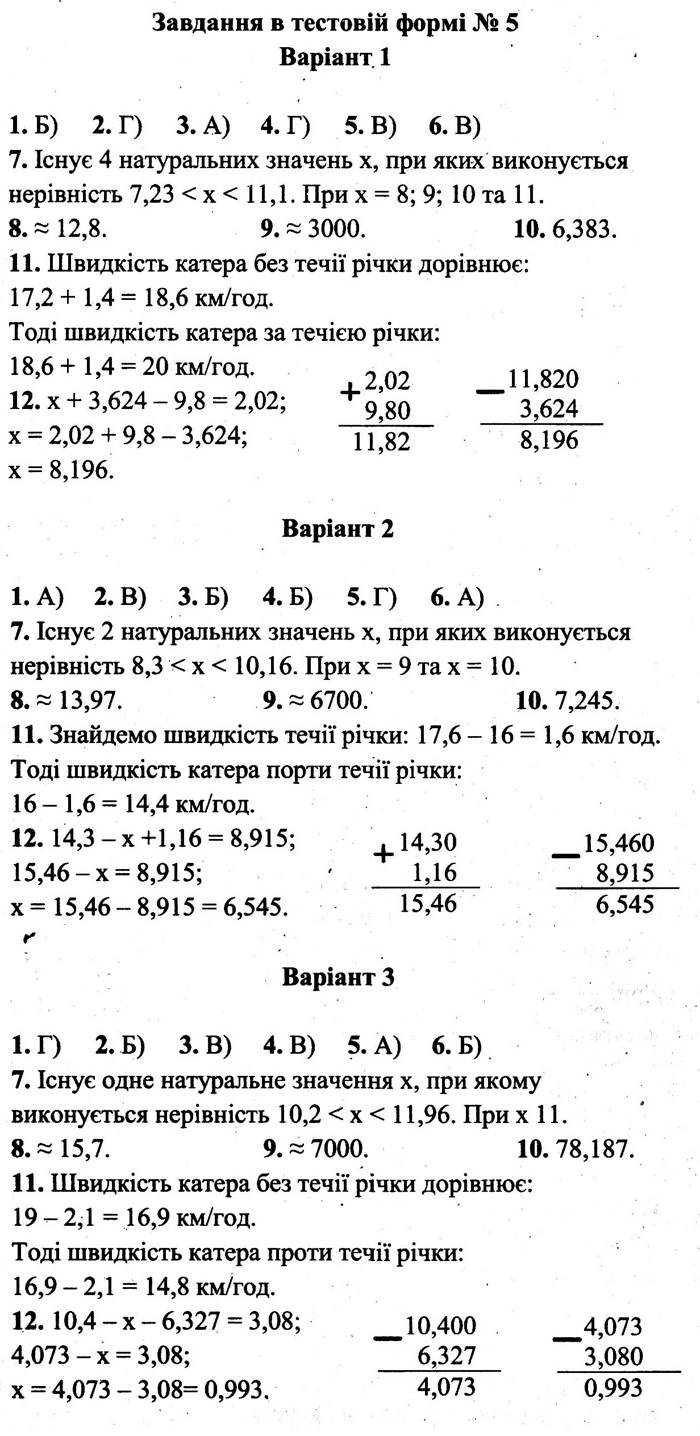 Презентация 5 класс математика мерзляк