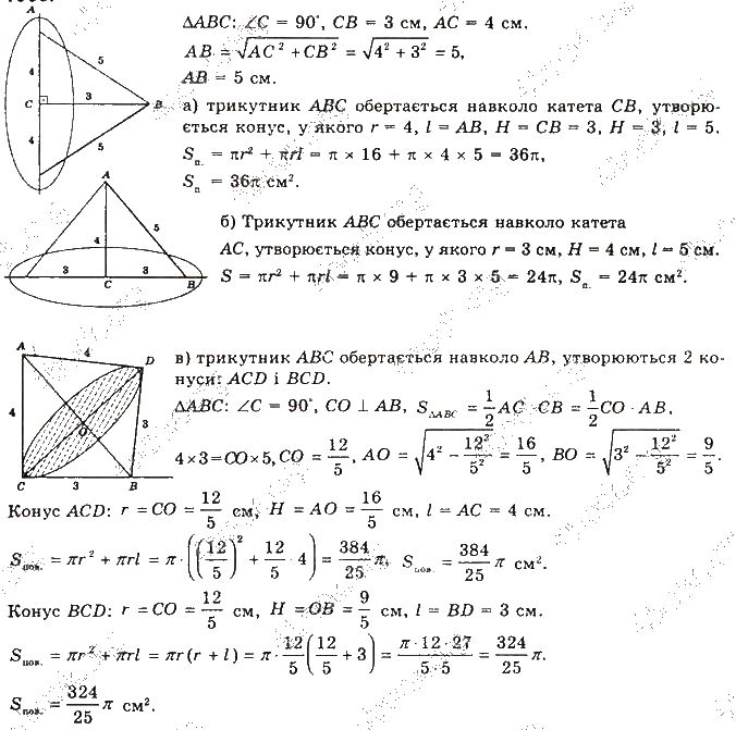Номер 803 - 11 клас Математика Бевз 2019 рік | Портфель