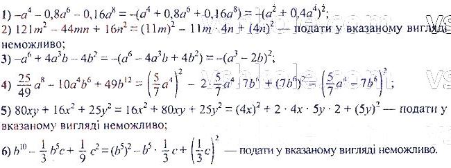 Номер 704 - 7 клас Алгебра Мерзляк 2020 рік | Портфель