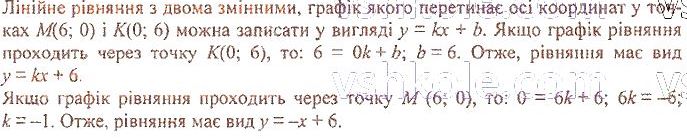 Номер 1106 - 7 клас Алгебра Мерзляк 2020 рік | Портфель