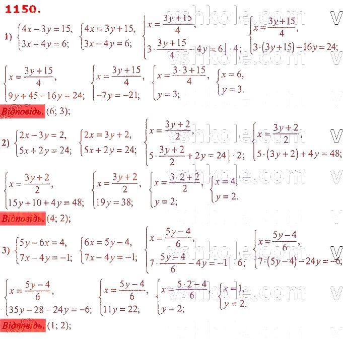 Номер 1150 - 7 клас Алгебра Мерзляк 2020 рік | Портфель