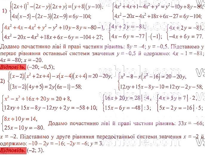 Номер 1173 - 7 клас Алгебра Мерзляк 2020 рік | Портфель