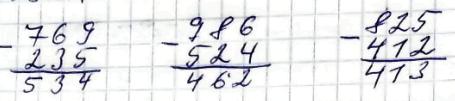 вправа 251 частина 2 гдз 3 клас математика Будна Беденко 2020