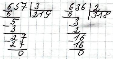 вправа 691 частина 2 гдз 3 клас математика Будна Беденко 2020