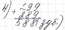 80 6 3