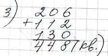 80 7 3