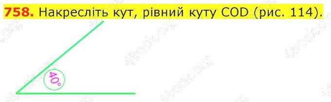 Номер 758 - 5 клас Математика Кравчук 2022 рік | Портфель