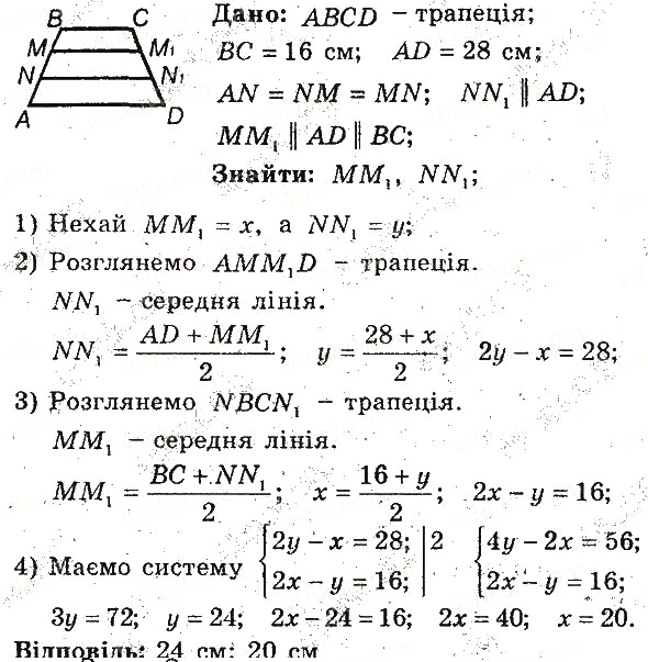 Номер 15.10 - 8 клас Геометрія Мерзляк 2021 рік (поглиблене вивчення ...